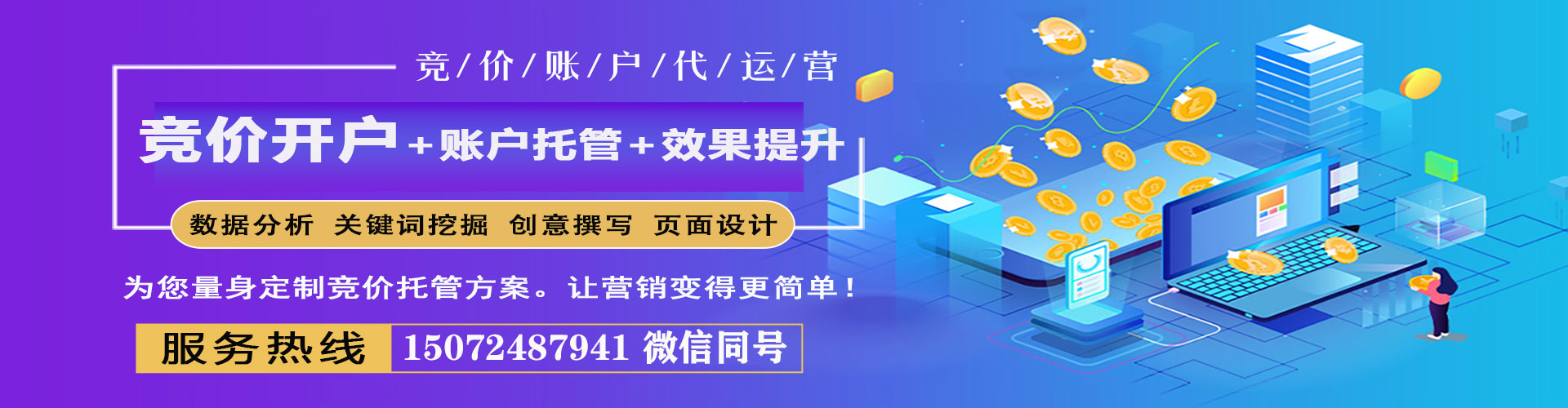 长洲sem开户